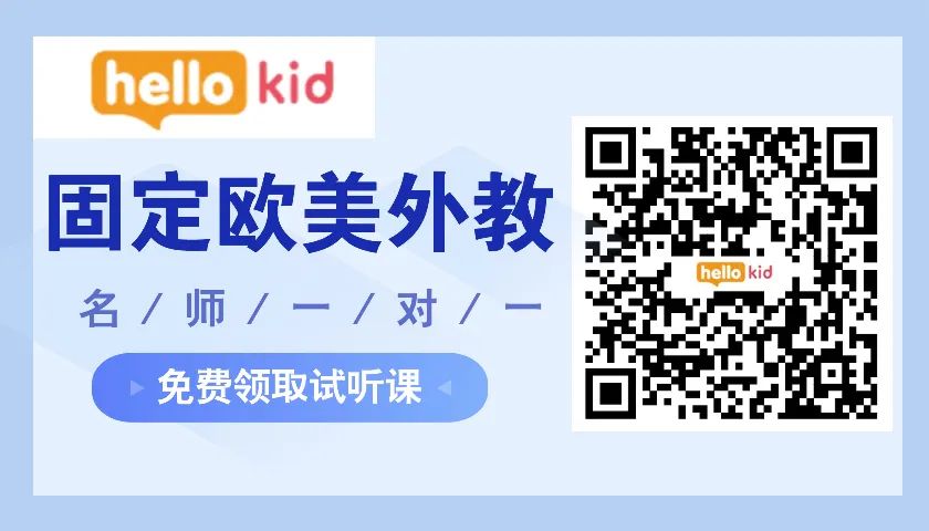 定制线上一对一外教机构