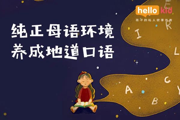 英语外教一对一的收费