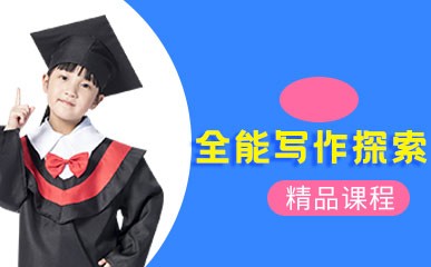 北京迈格森青少儿英语