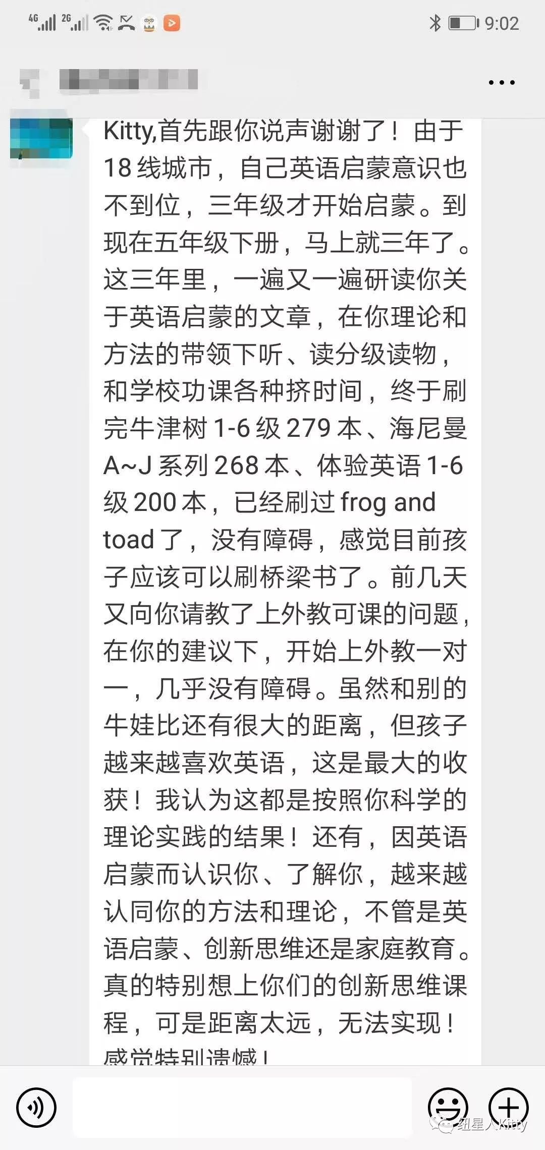 一对一外教多大效果