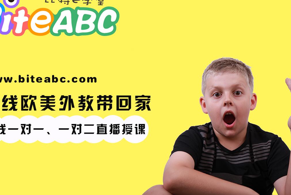 幼儿线上外教一对一怎么找