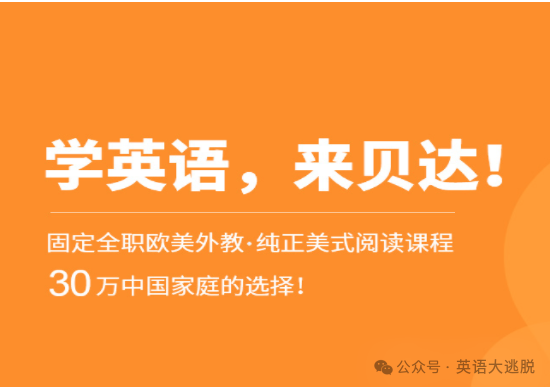 外教一对一网课价格表