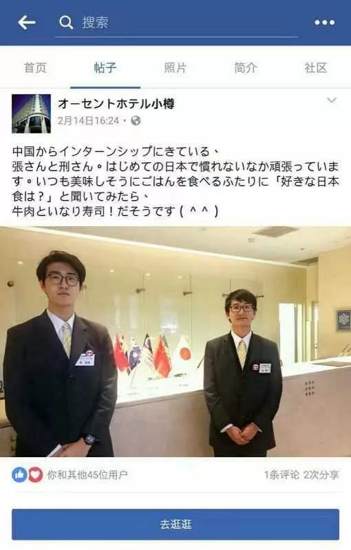 学日语软件推荐一对一外教