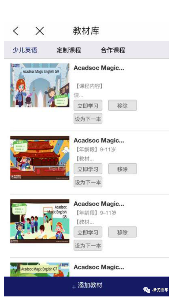 学英语的软件阿卡索不错