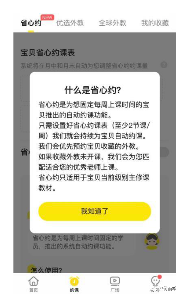 学英语的软件阿卡索不错