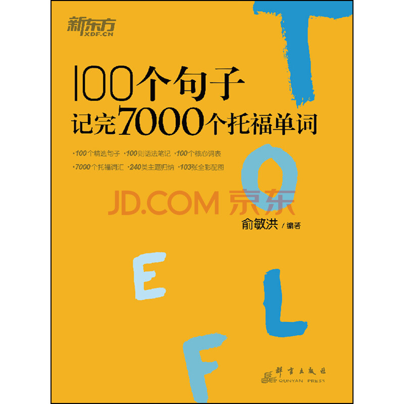 广州市英语口语机构排行榜(儿童英语口语app排行榜)