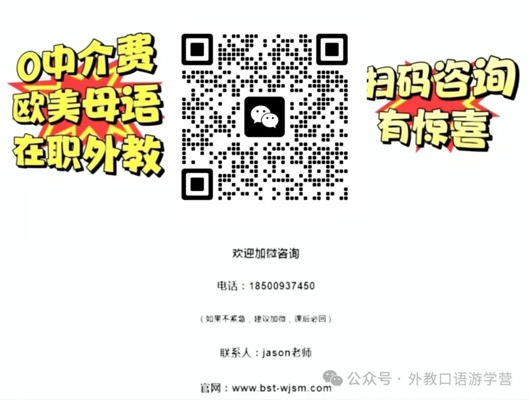 启蒙外教英语一对一