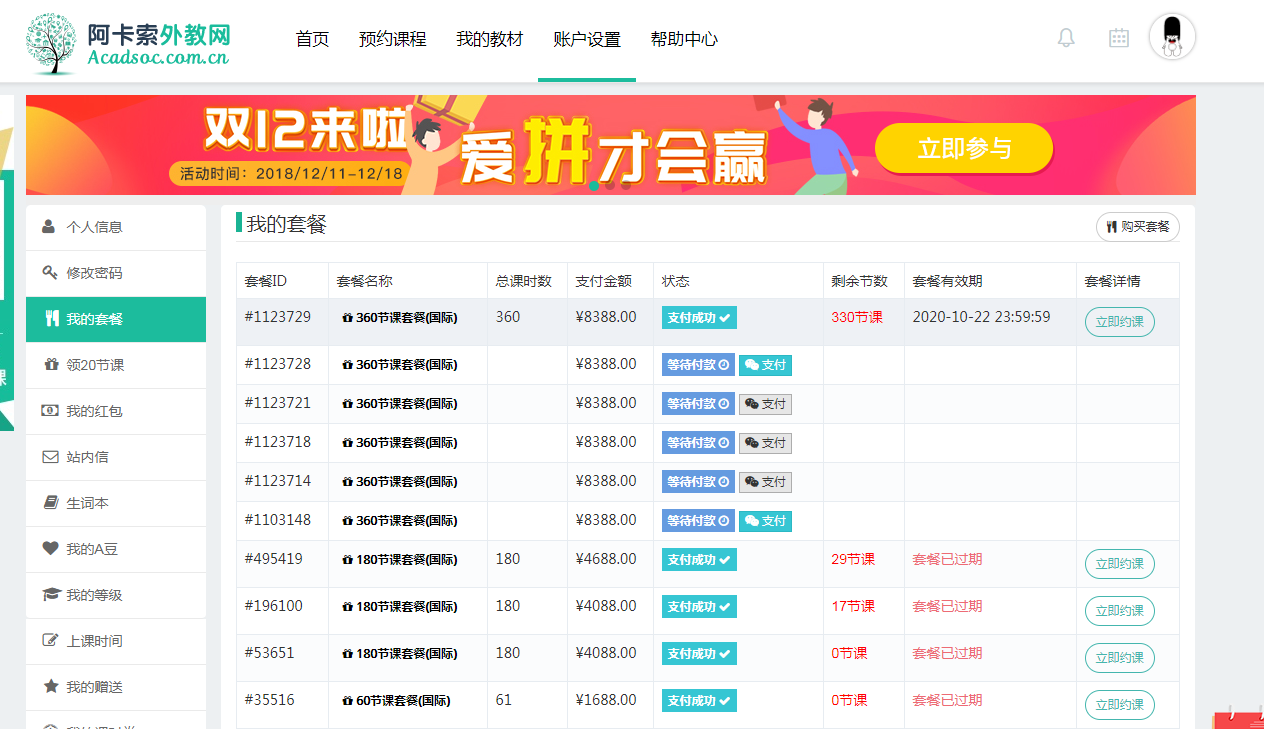儿童英语入门阿卡索外教
