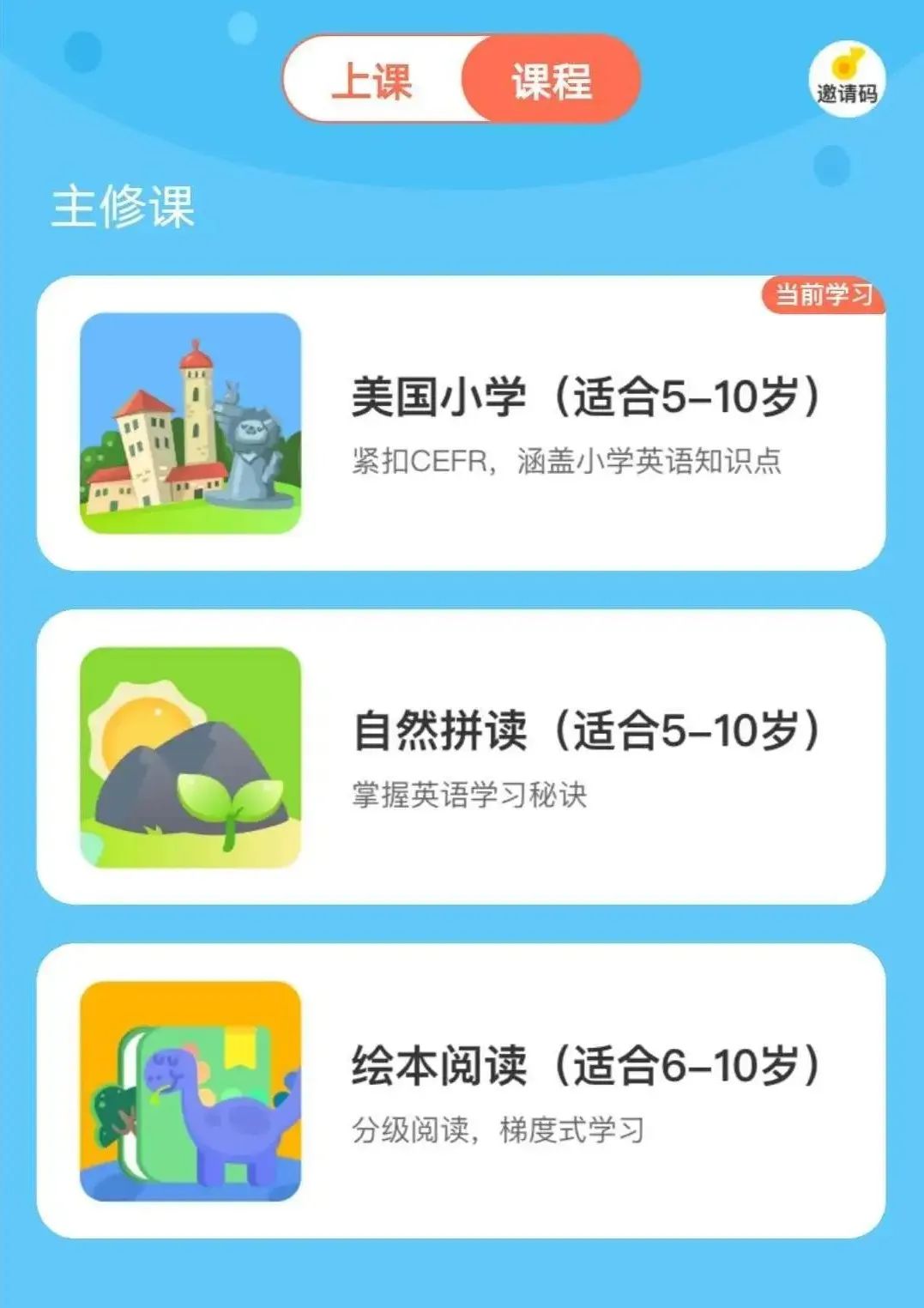 寻找外教老师一对一网课