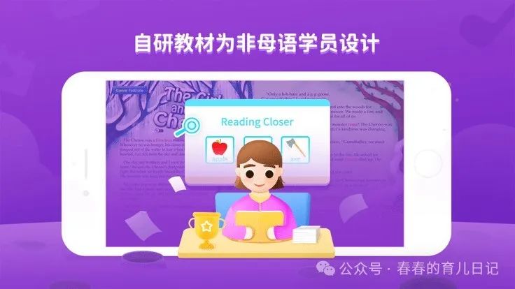 贝达少儿英语app下载-贝达少儿英语官方版(BedaKid)下载 v2.3.2 安卓版-3673软件园