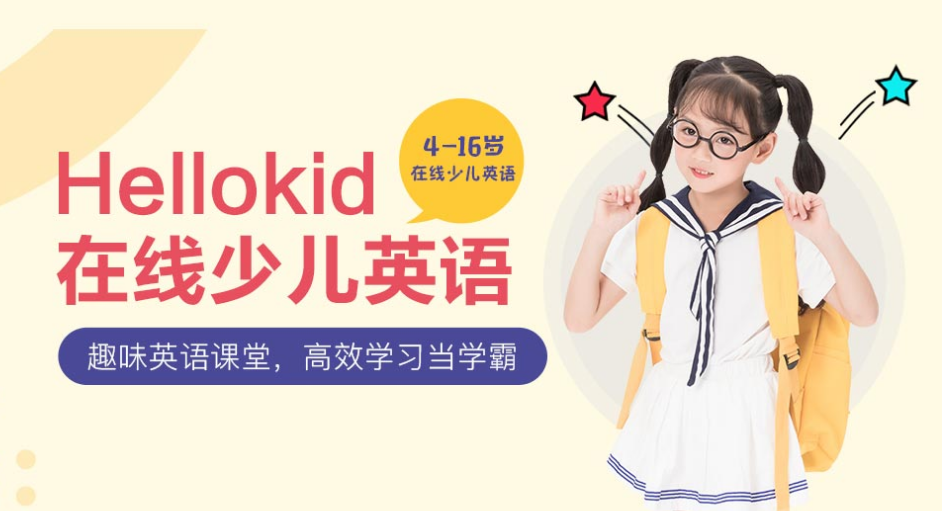 北美在线外教网站_北美在线一对一外教_北美在线外教平台
