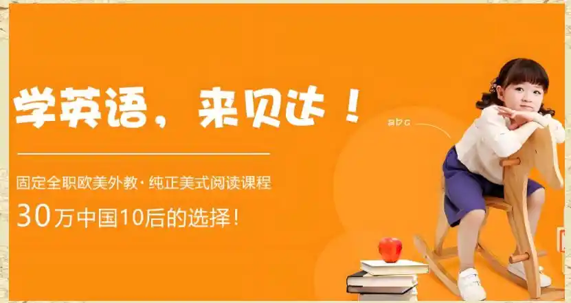 外教口语网课一对一试课