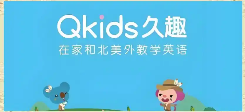 外教口语网课一对一试课