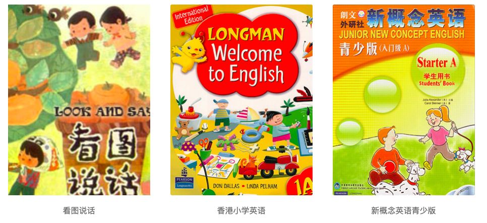 阿卡索英语小学