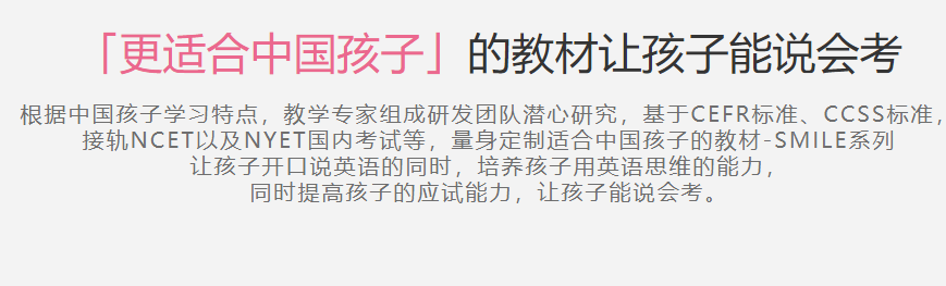 阿卡索英语小学