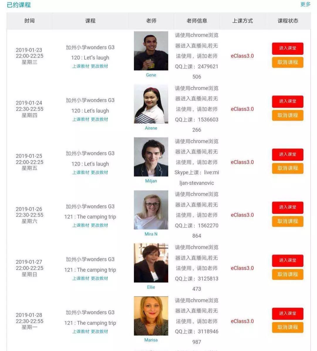 阿卡索英语小学
