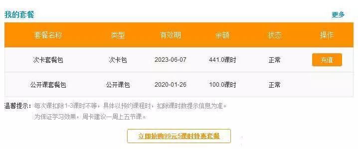阿卡索英语小学