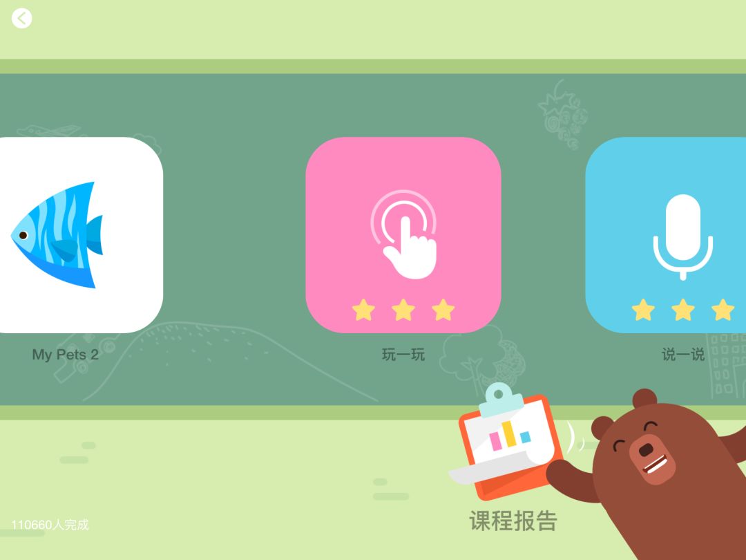 寻找阿卡索英语老师