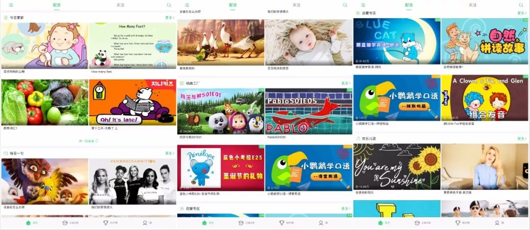 寻找阿卡索英语老师