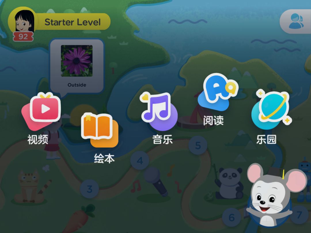 寻找阿卡索英语老师