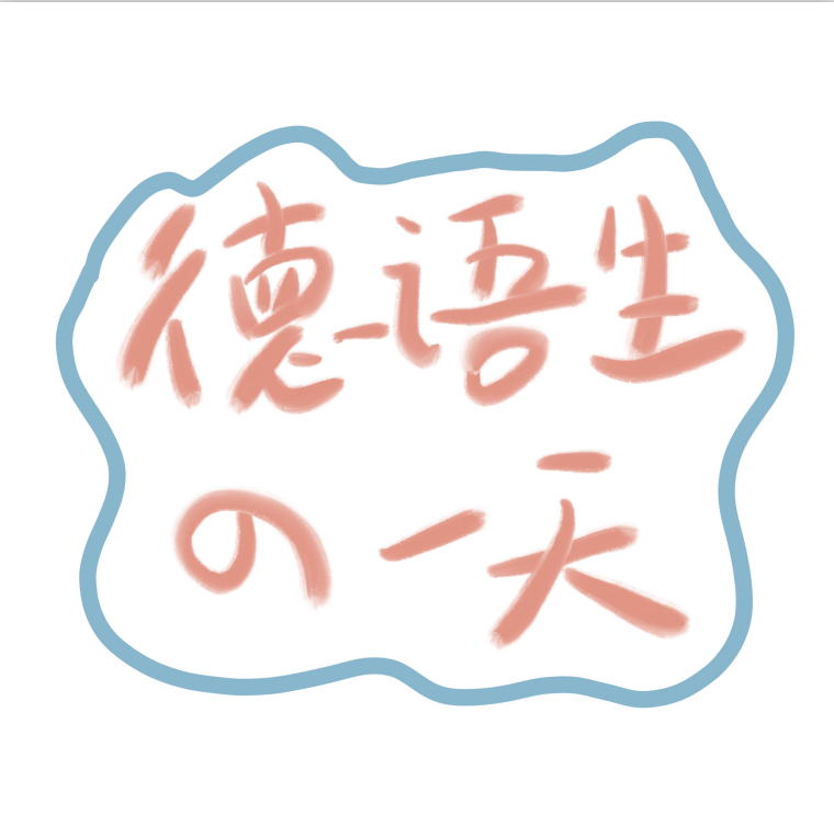 德语外教一对一深圳哪家好