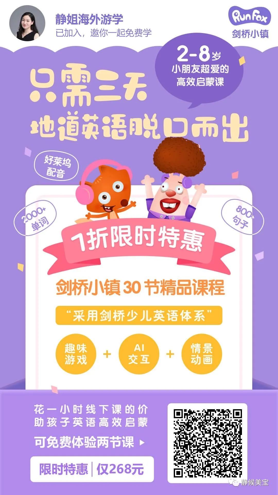 阿卡索英语你们能坚持吗