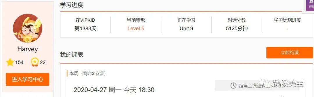阿卡索英语你们能坚持吗