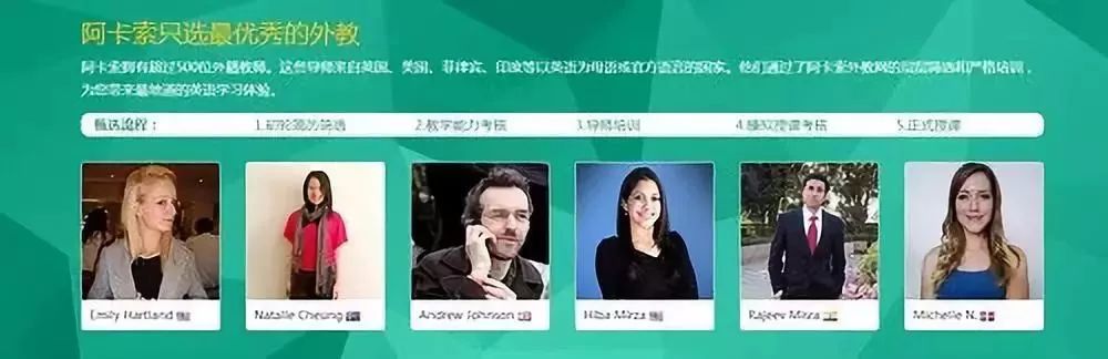 阿卡索在线英语效果怎么样
