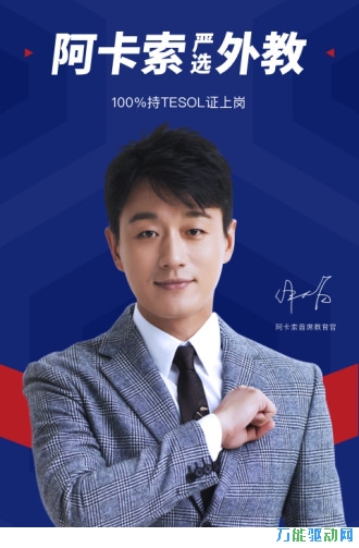 阿卡索英语电脑版下载