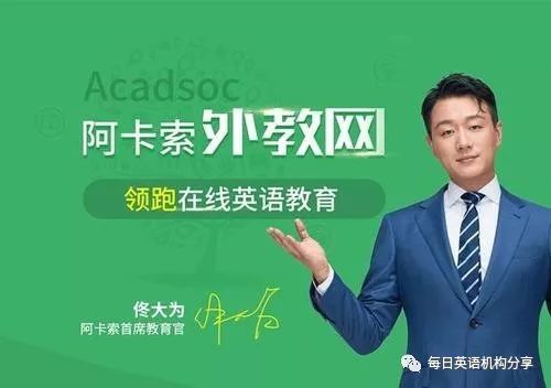 阿卡索英语怎么样论坛