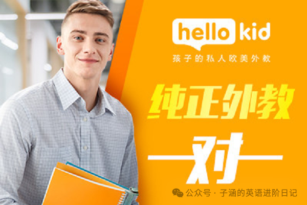 在阿卡索怎么选到英美外教