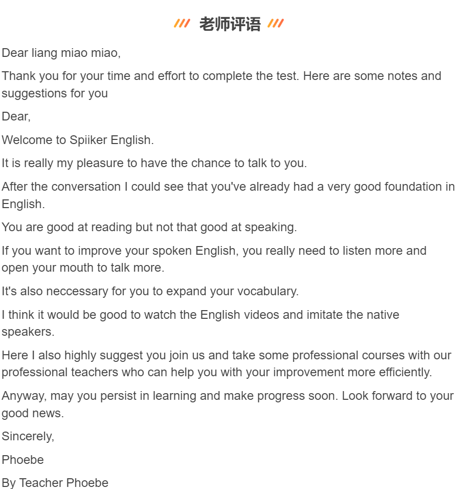 一对一外教英语英语