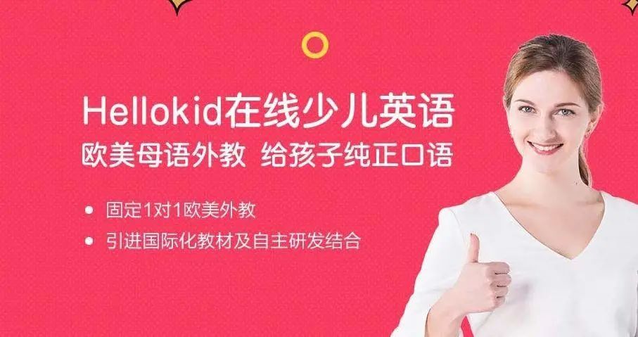 少儿外教一对一辅导