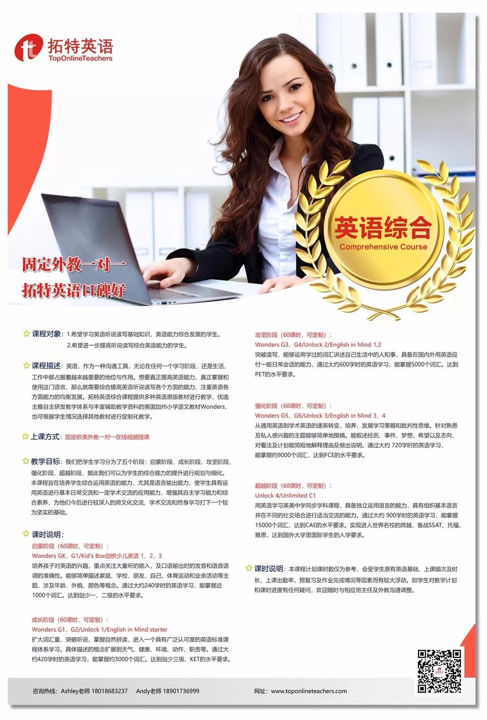 一对一外教英语初中能学吗