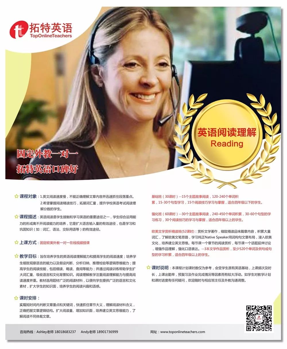 一对一外教英语初中能学吗