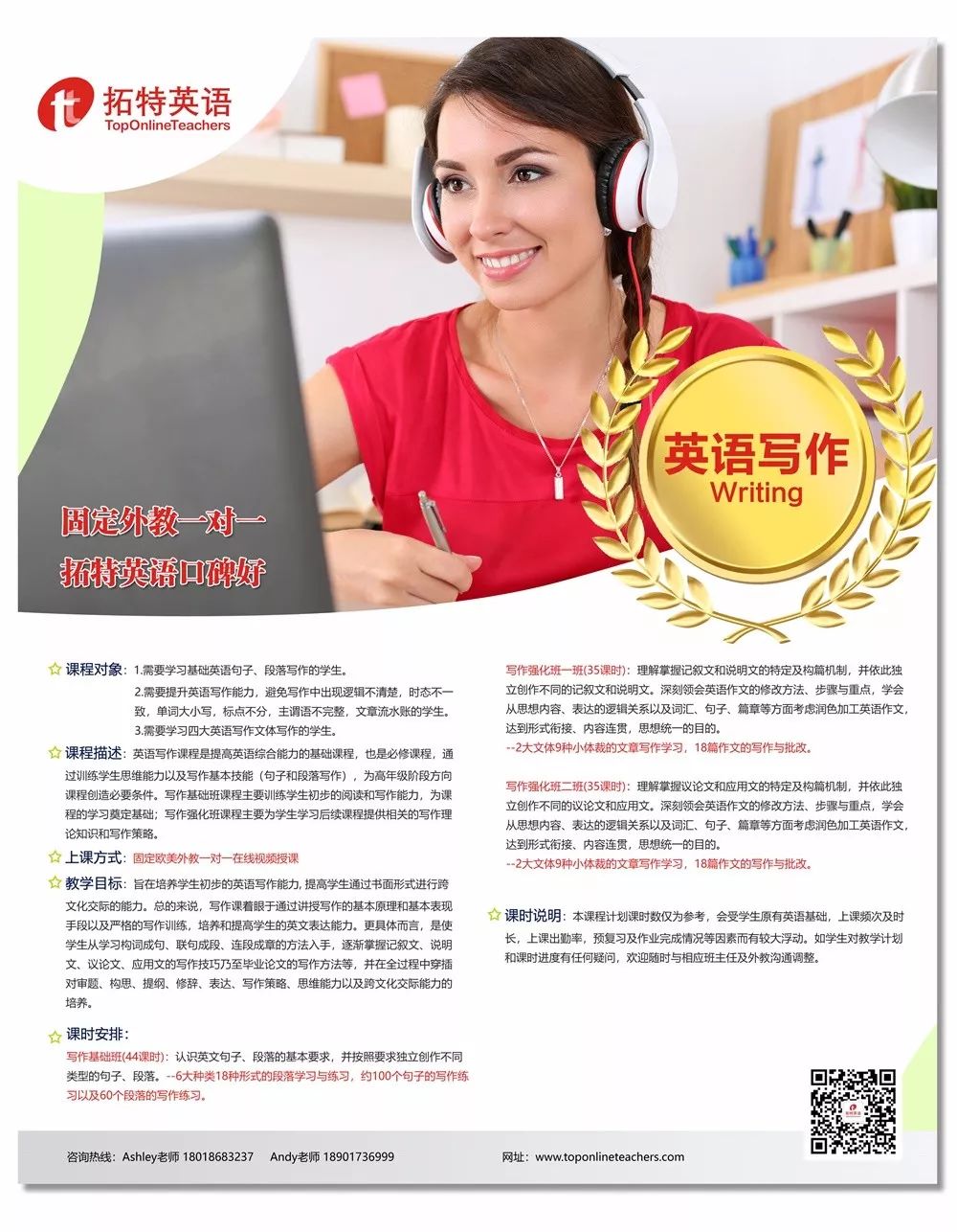 一对一外教英语初中能学吗