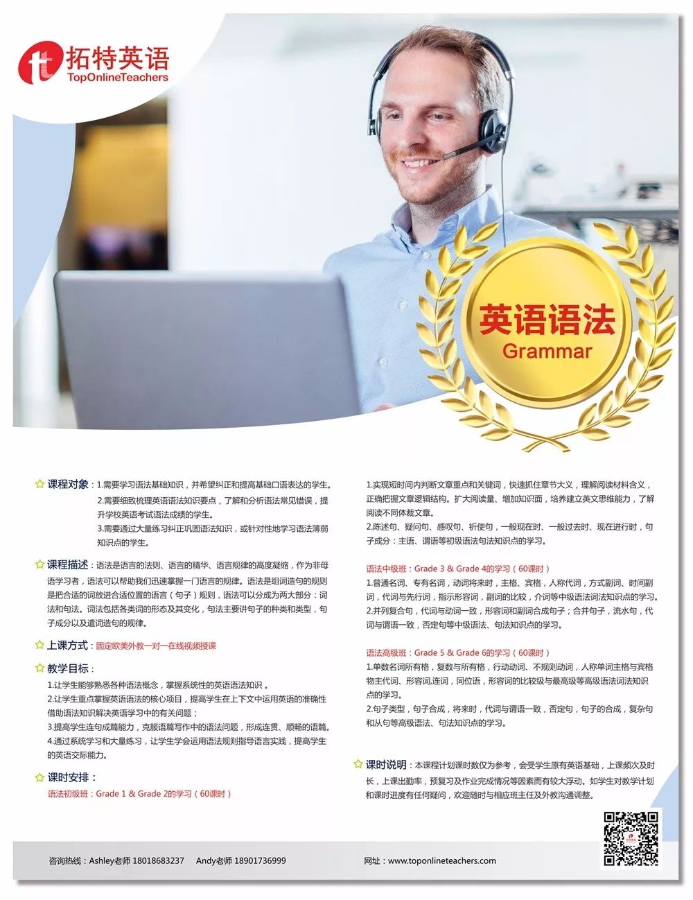 一对一外教英语初中能学吗