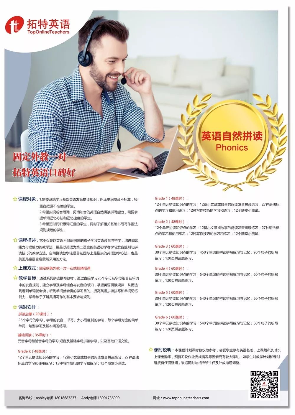 一对一外教英语初中能学吗