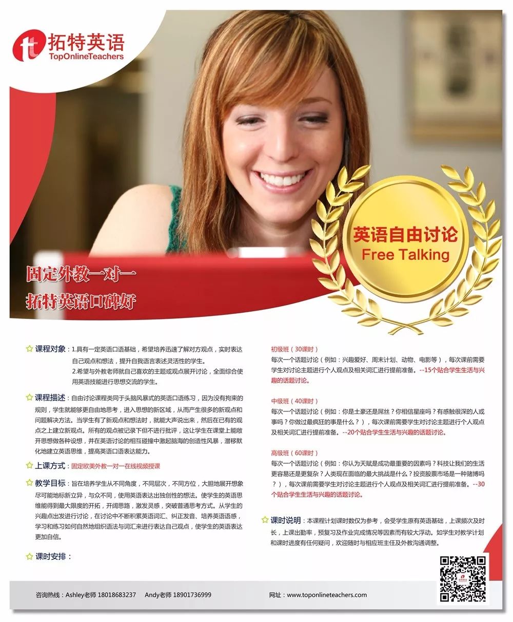 一对一外教英语初中能学吗