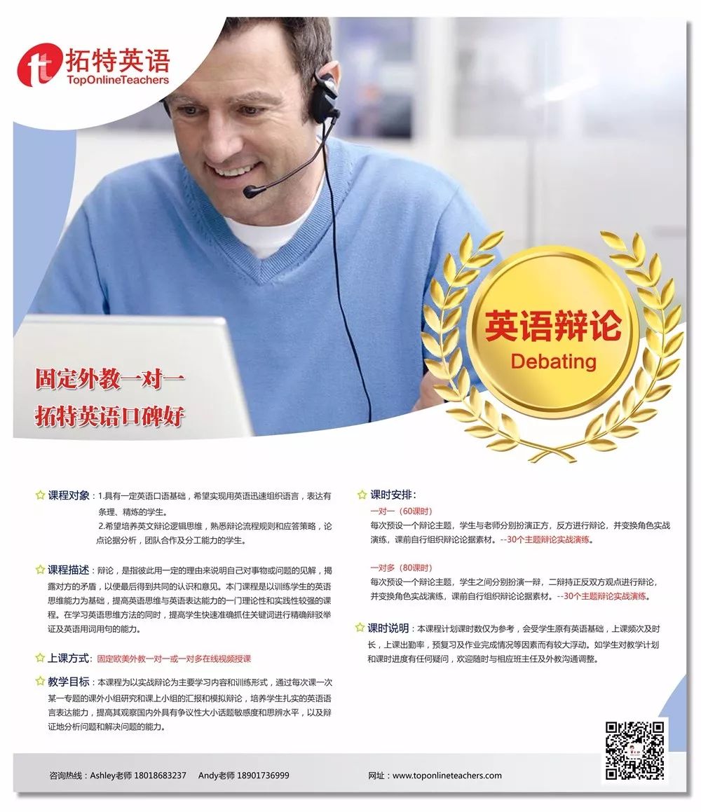 一对一外教英语初中能学吗