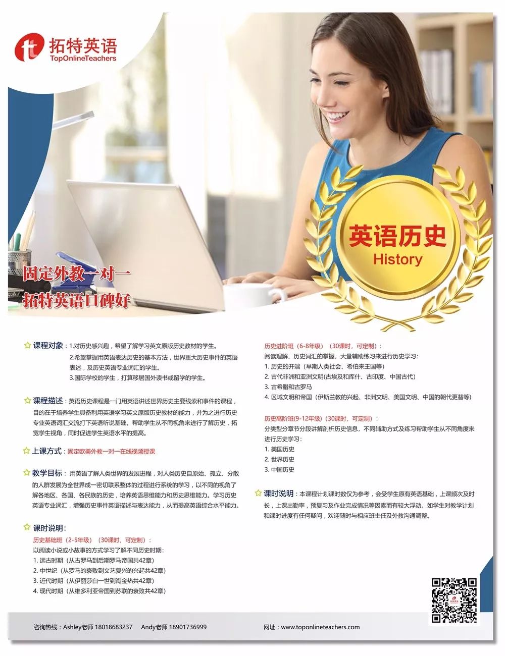 一对一外教英语初中能学吗