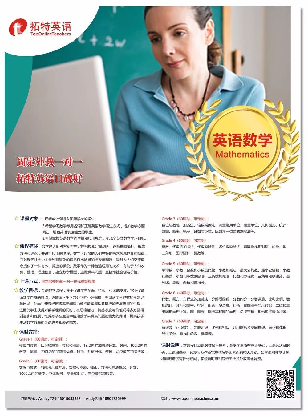 一对一外教英语初中能学吗