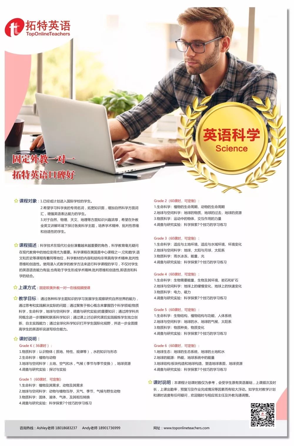 一对一外教英语初中能学吗