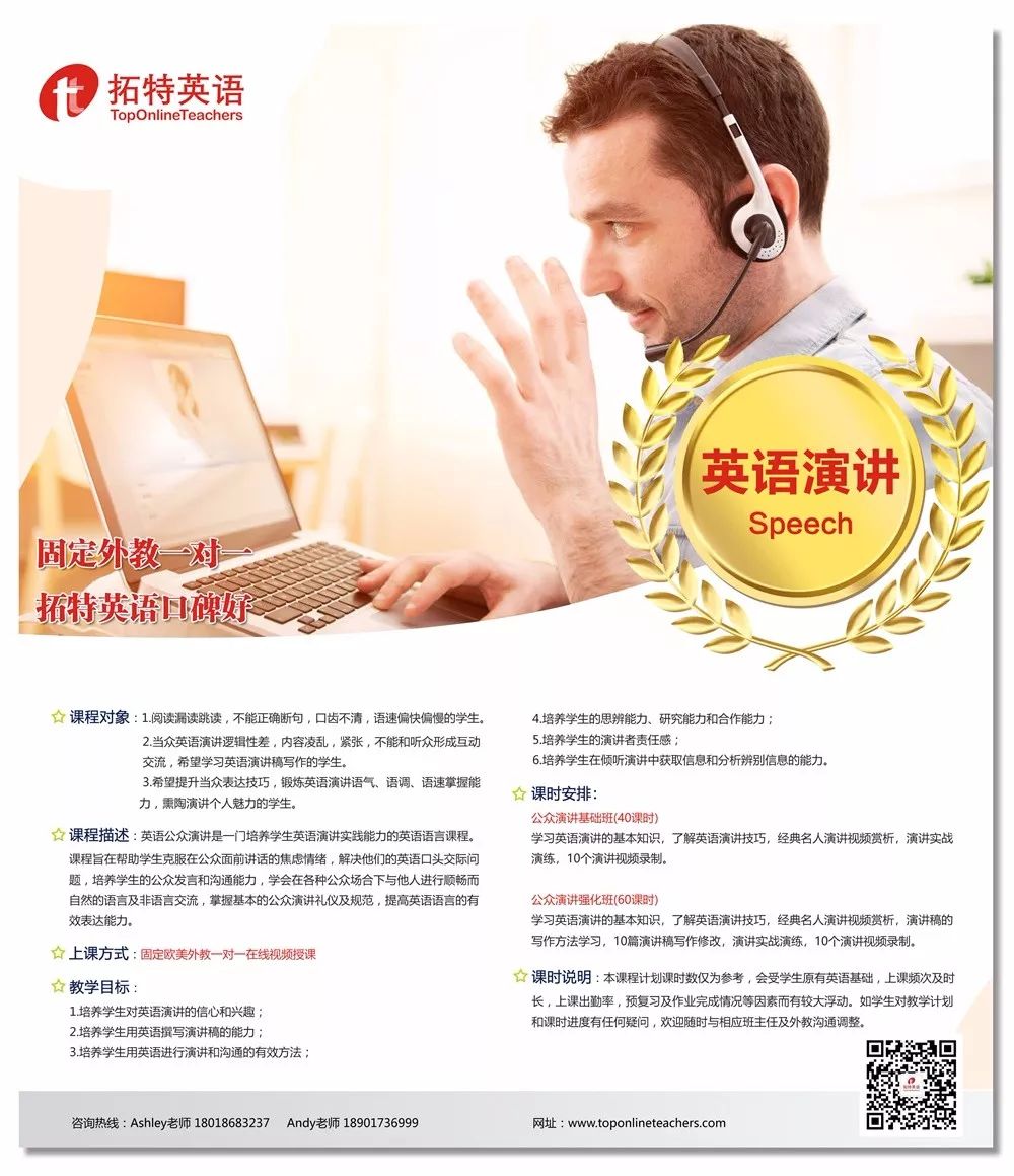 一对一外教英语初中能学吗
