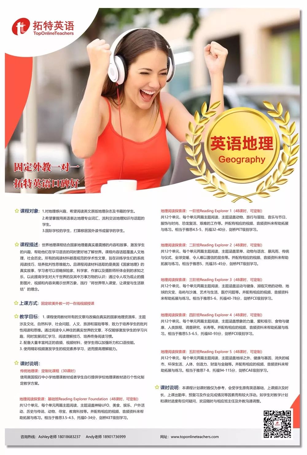 一对一外教英语初中能学吗