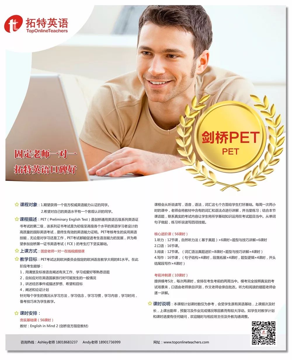 一对一外教英语初中能学吗