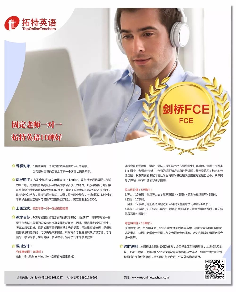 一对一外教英语初中能学吗