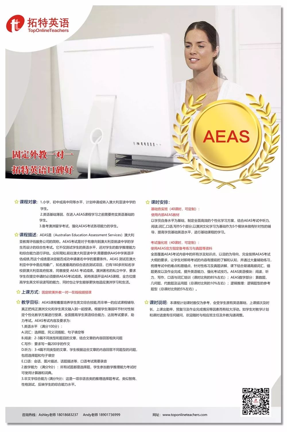 一对一外教英语初中能学吗
