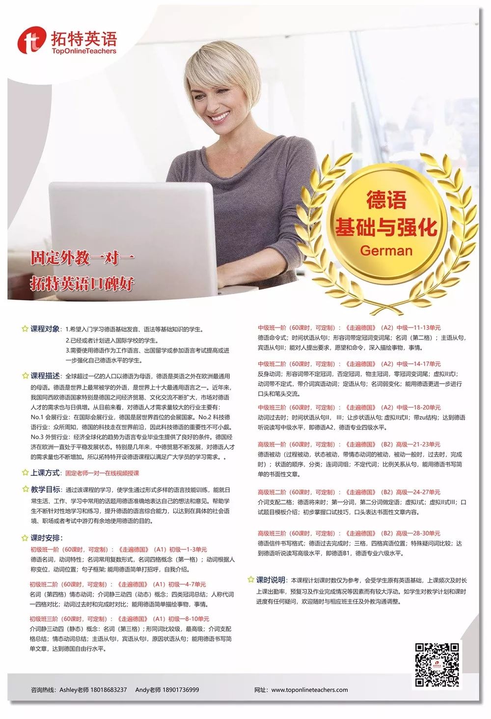 一对一外教英语初中能学吗