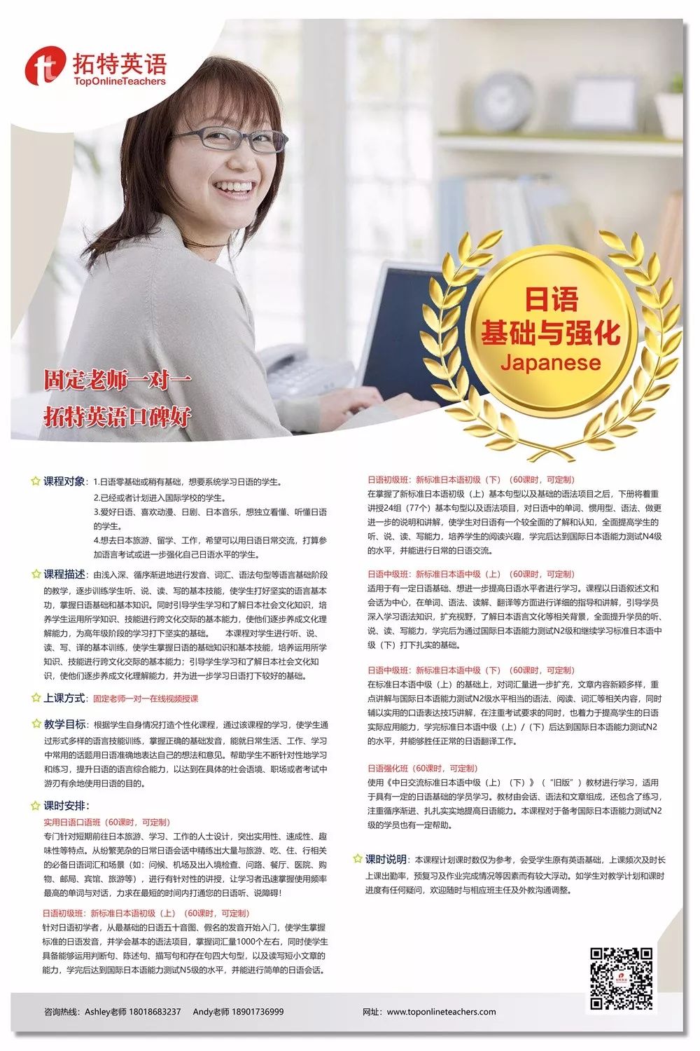 一对一外教英语初中能学吗
